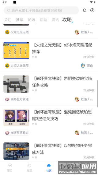 魔玩助手游戏盒app