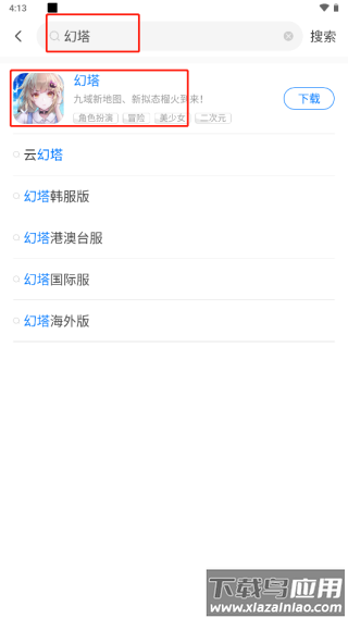 魔玩助手游戏盒app