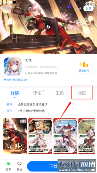 魔玩助手游戏盒app