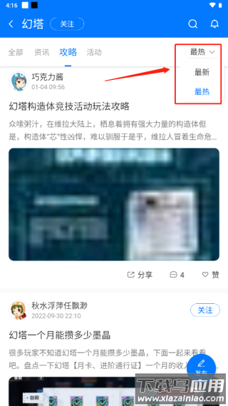魔玩助手游戏盒app