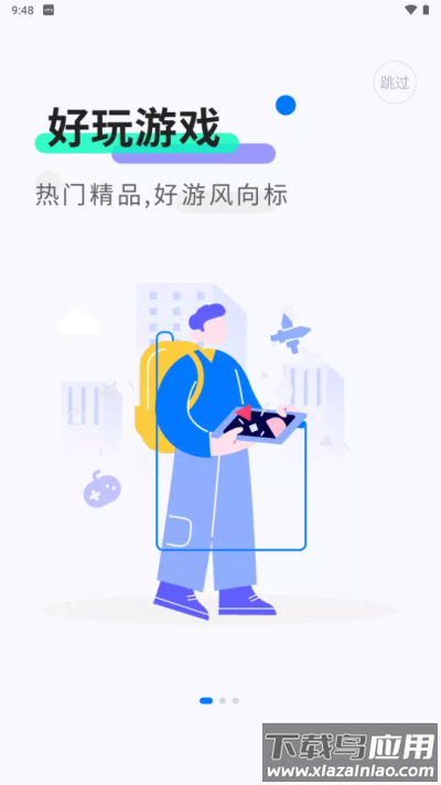 魔玩助手游戏盒app截图1