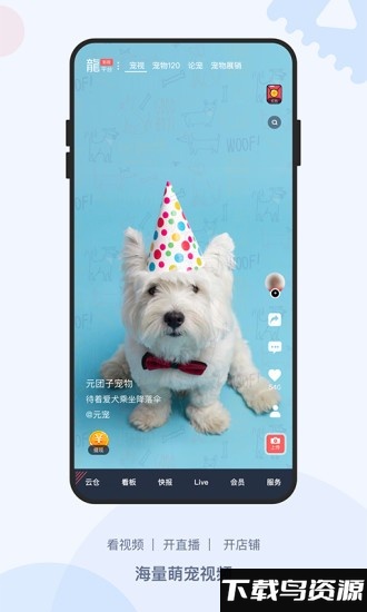 龙平台影视app截图3