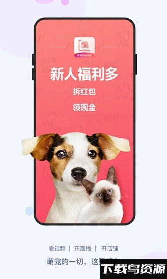 龙平台影视app截图4