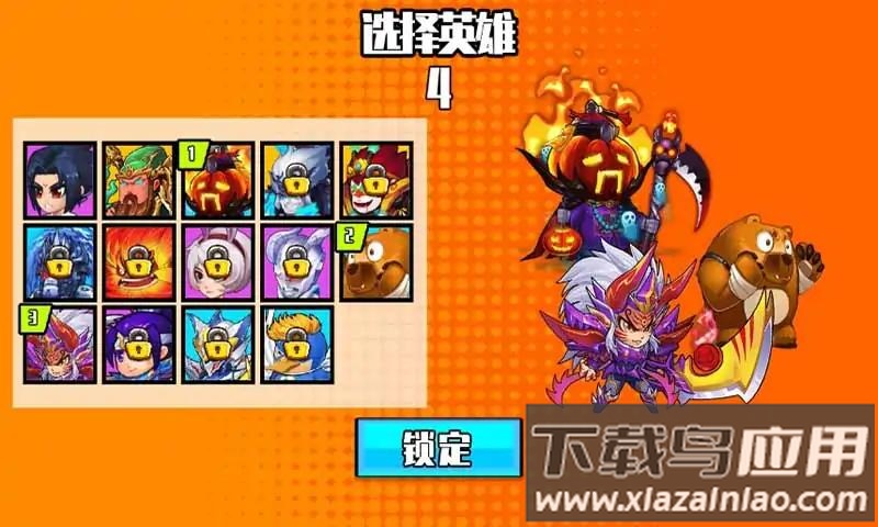 我要一挑三游戏截图1