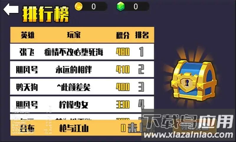 我要一挑三游戏截图2