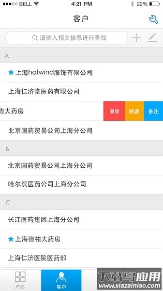 云销通app 云销通最新版