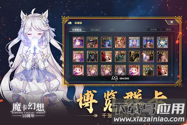 魔卡幻想单机版最新版截图2