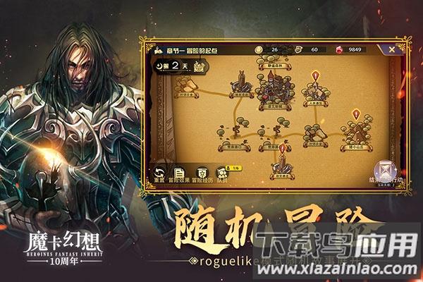 魔卡幻想单机版最新版截图4