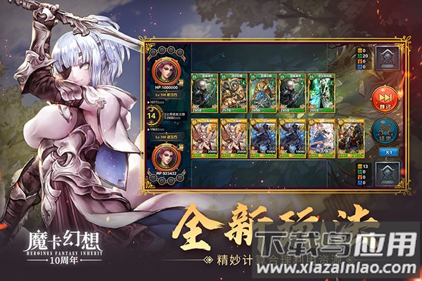 魔卡幻想单机版最新版截图5