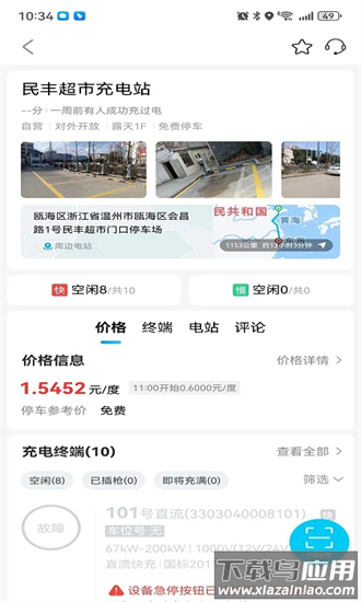 恒云充官方版截图1