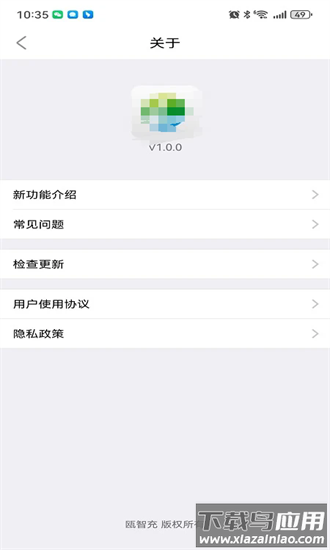 恒云充官方版截图2