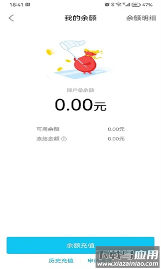 恒云充官方版截图3
