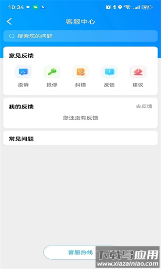 恒云充官方版截图4
