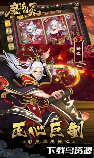 魔法仙灵国际版手游下载