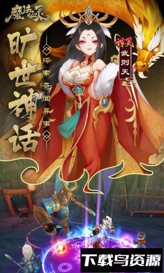 魔法仙灵国际版游戏下载