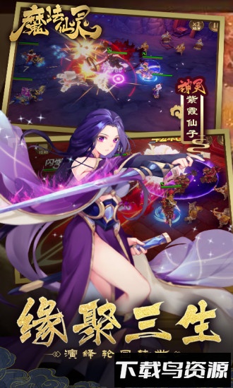 魔法仙灵国际版最新版截图1