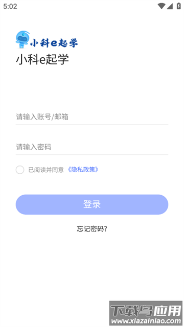 小科e起学app