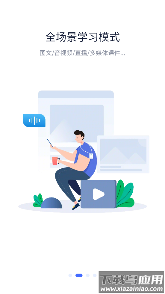 小科e起学app截图2