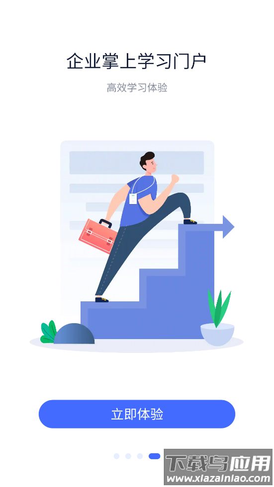 小科e起学app截图4