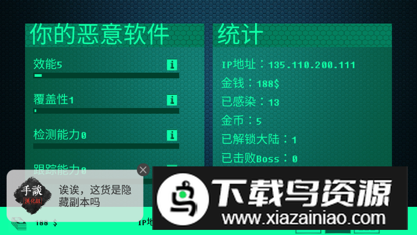 黑客病毒手机汉化版