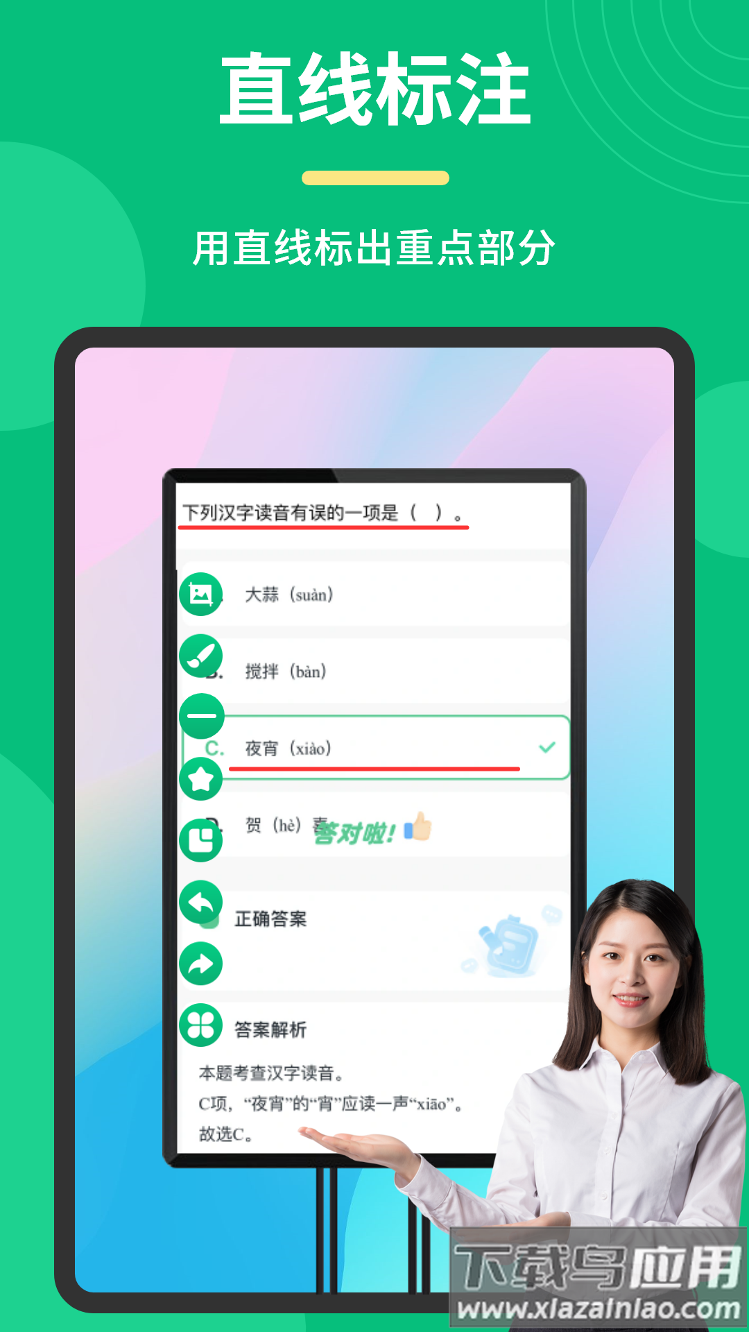 桌面标注工具app最新版截图2