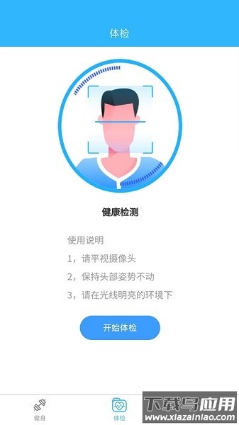 鑫健康app下载