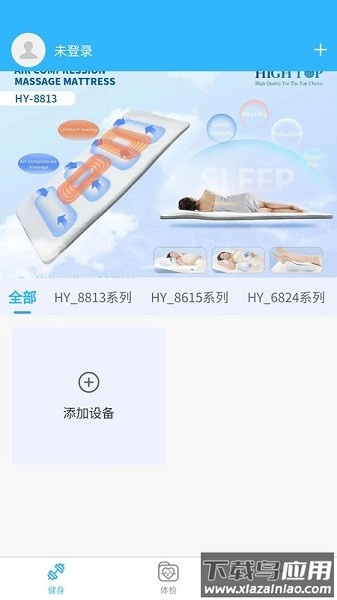 鑫健康软件截图1