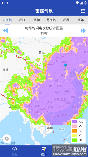 雷霆气象app官方下载安装