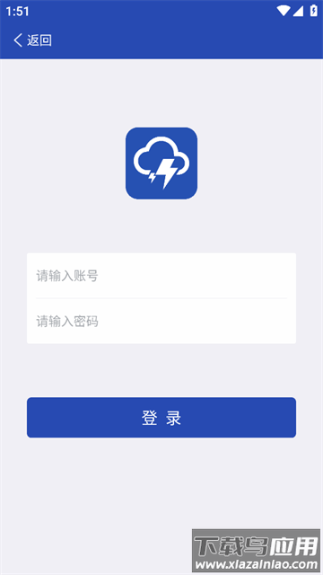 雷霆气象app官方下载安装