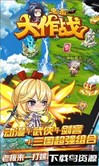 鬼畜大作战国际版手游下载