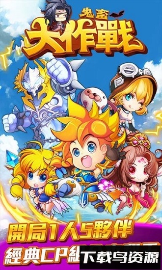 鬼畜大作战国际版最新版截图3