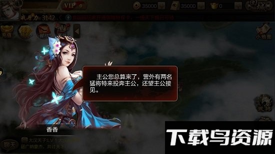 鼎力三国官方版截图1