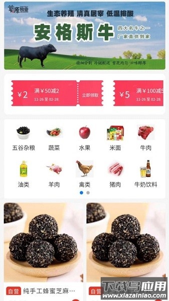 公交民生物流app截图2
