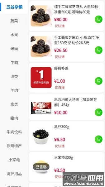 公交民生物流app截图3