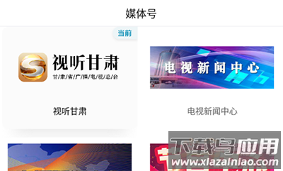 视听甘肃客户端app