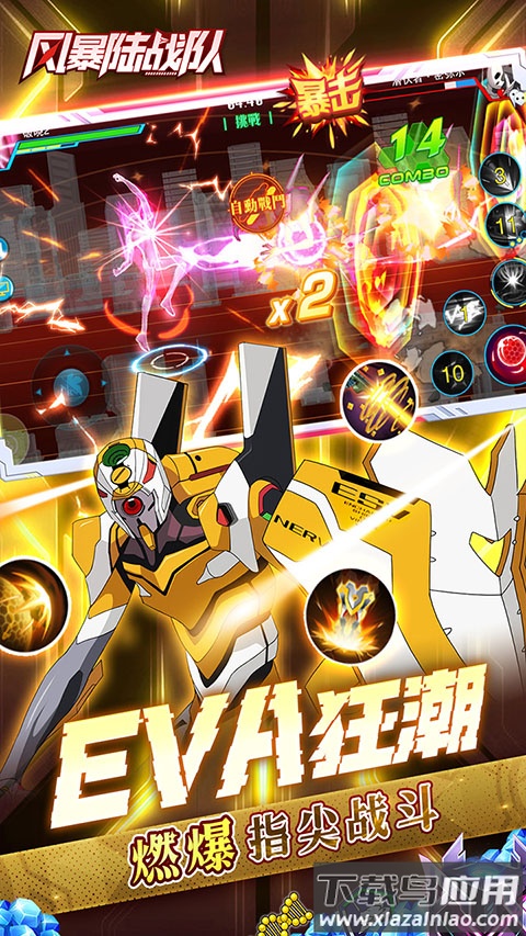 风暴陆战队手游官方版最新版截图3