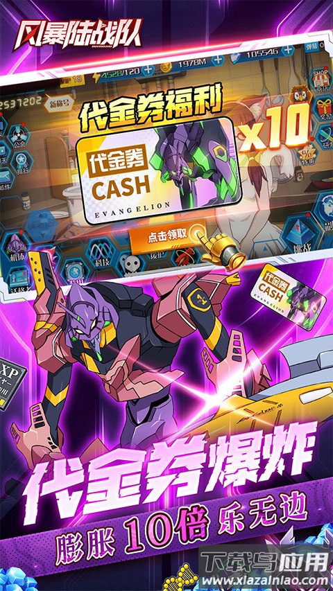 风暴陆战队手游官方版最新版截图5