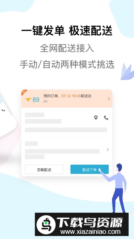 麦芽田订单管理平台官方版最新版截图1