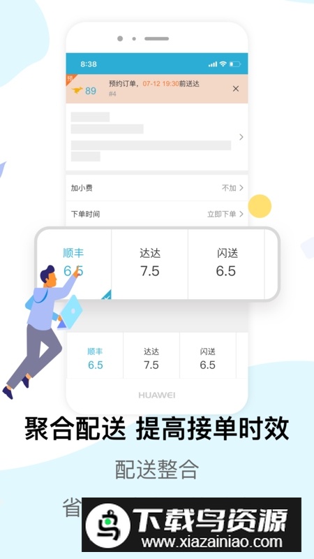 麦芽田订单管理平台官方版最新版截图2
