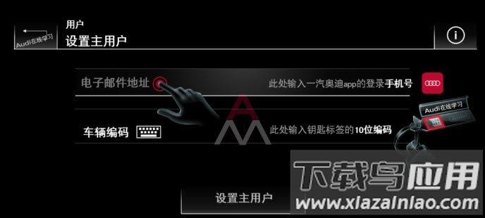 一汽奥迪app最新版