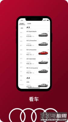 一汽奥迪app最新版截图1