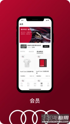 一汽奥迪app最新版截图4