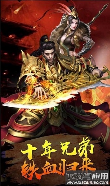 传世连击手游最新版截图2