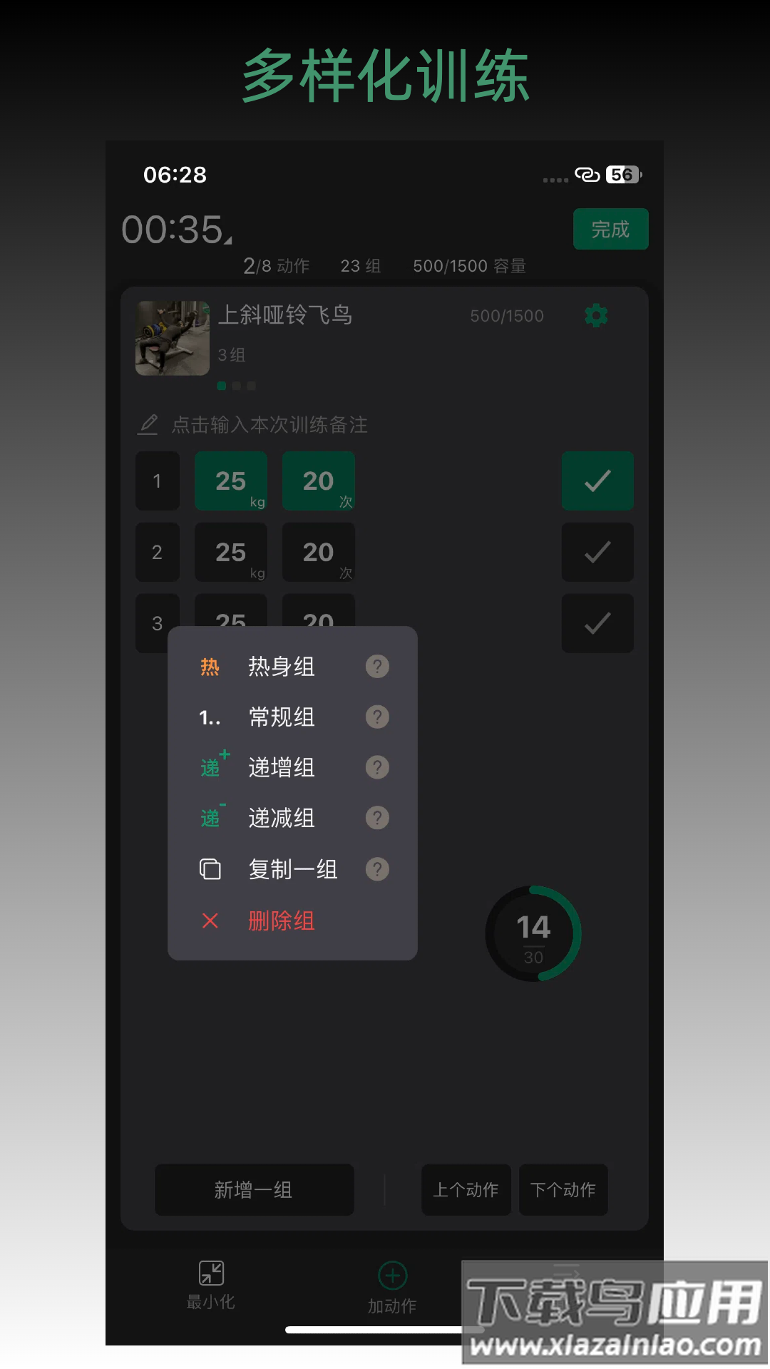 毅起练app最新版本截图2