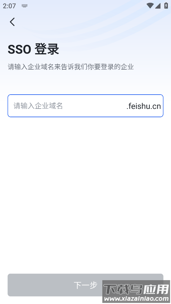 云象app 办公最新版截图3