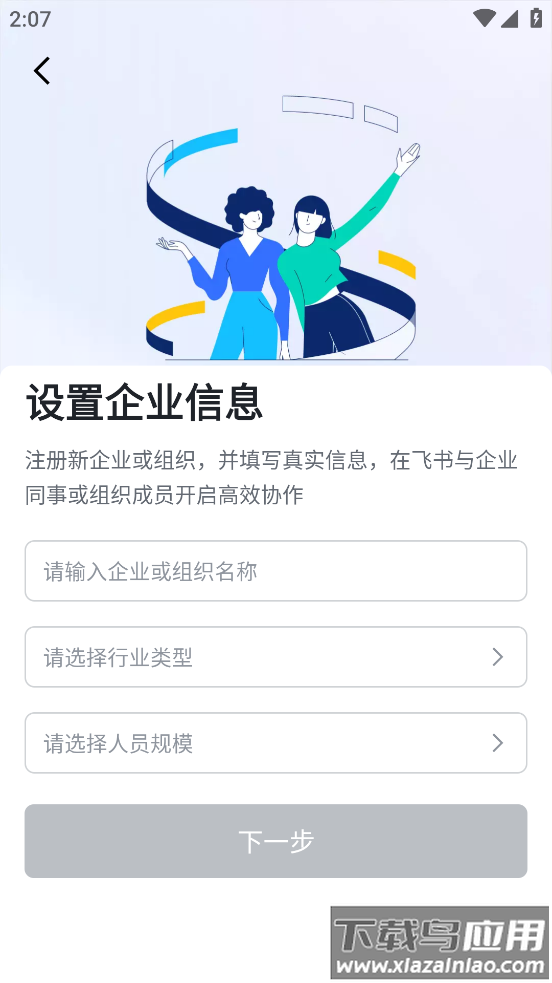 云象app 办公最新版截图4