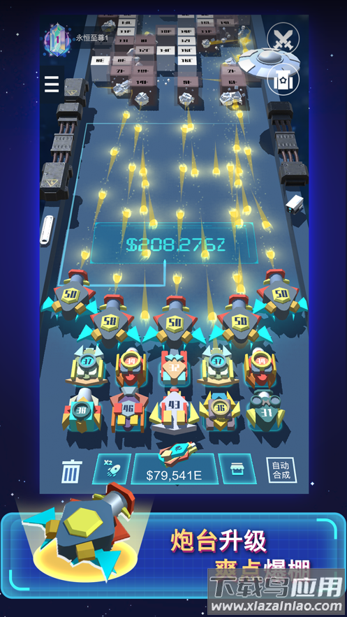 我不是塔防3D下载最新版截图2