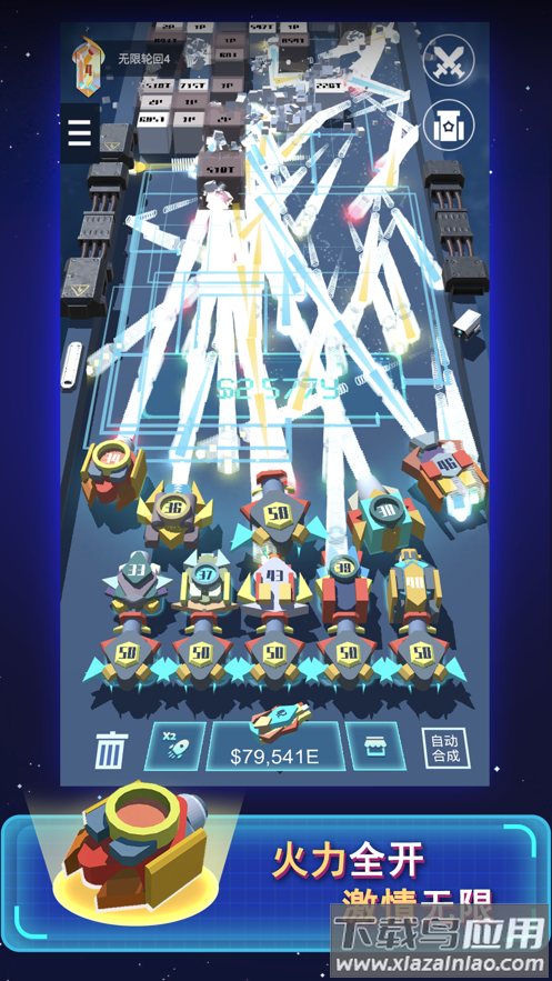 我不是塔防3D下载最新版截图3