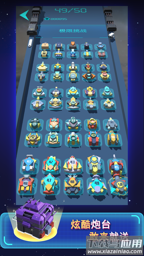 我不是塔防3D下载最新版截图5