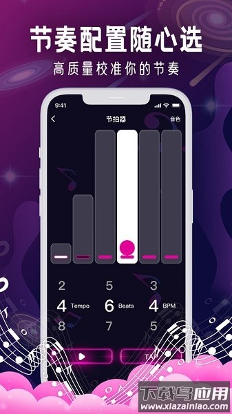 专业节拍器metronome截图2